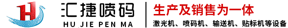 山西汇捷标识技术有限公司