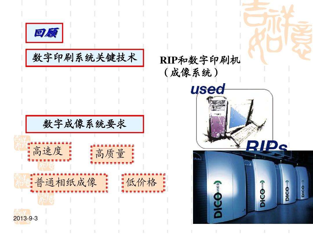 数字印刷作为新型印刷技术介绍